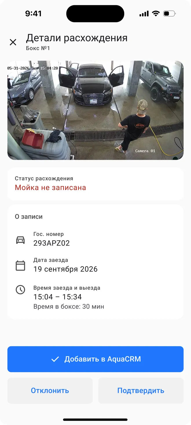 Детали расхождения
