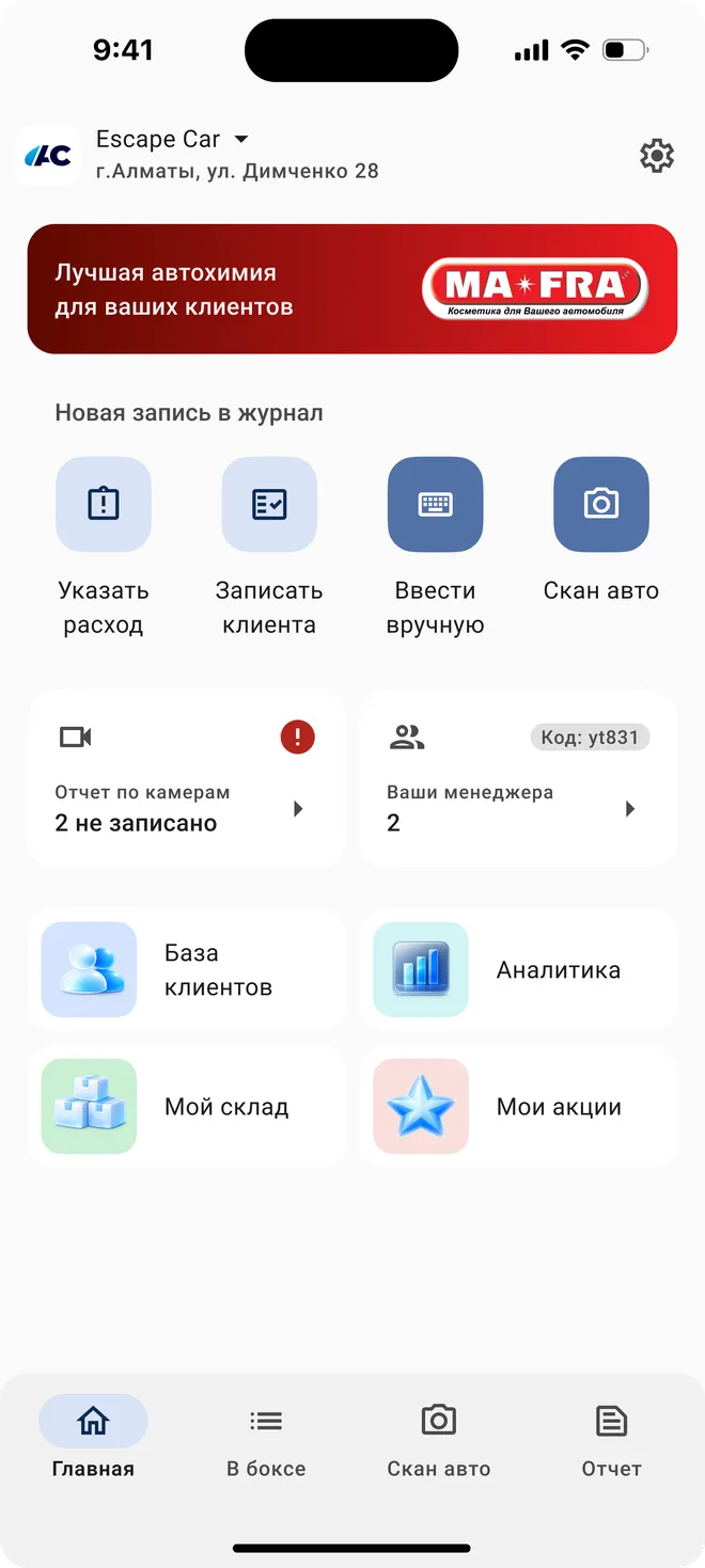 Главная